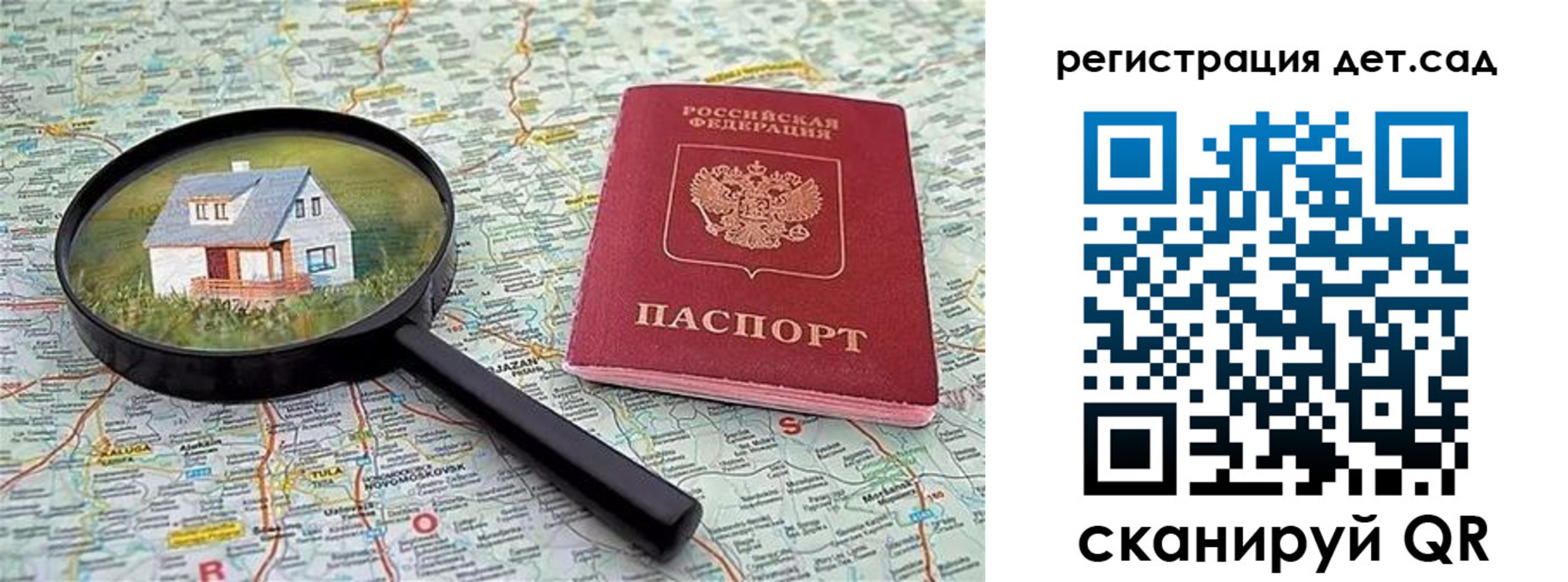 прописка паспорт в Павловском Посаде