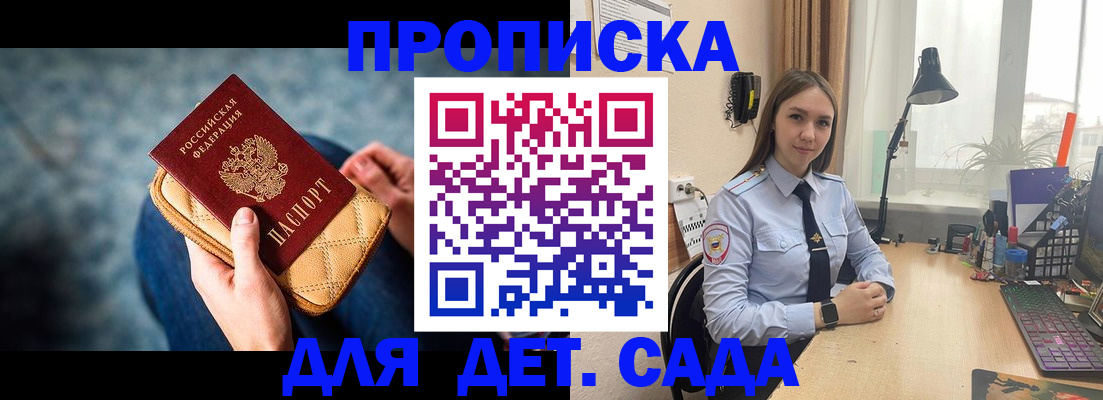 временная регистрация купить в Павловском Посаде