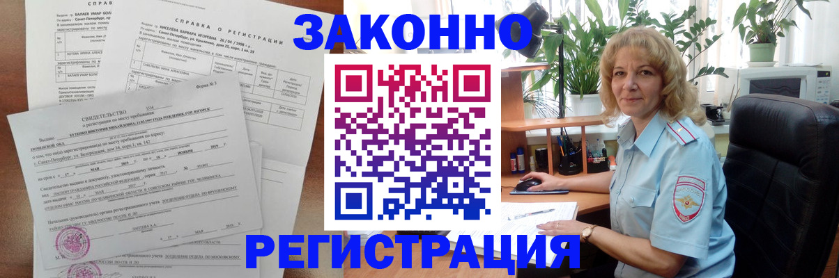 где прописаться в Павловском Посаде