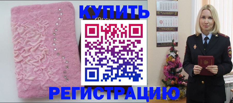 временная регистрация в квартире в Павловском Посаде