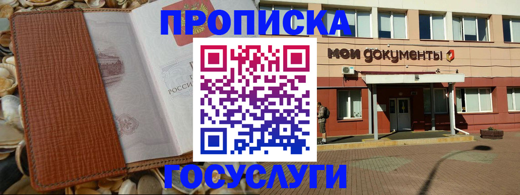 временная регистрация надежно в Павловском Посаде