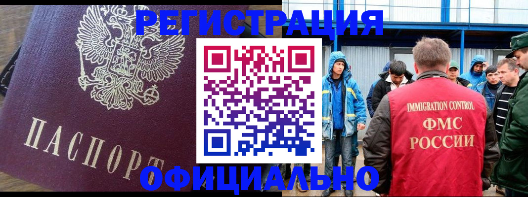 прописка для школы в Павловском Посаде